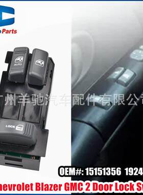 15151356玻璃升降器开关 电动车窗调节控制开关适用于雪佛兰 GMC