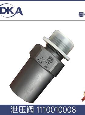 不带帽子共轨泄压阀 1110010008 适用于东风康明斯 曼 燃油共轨限