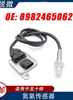 适用于五十铃汽车noxsensor氮氧传感器89824650628982465062