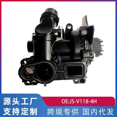 跨贸适用奥迪A4L2.0T EA888 2代 水泵总成 JS-V118-4H
