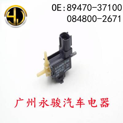 89470-37100 084800-2671 适用于 丰田 碳罐电磁阀 真空电磁阀