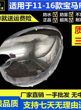 适用于11 12 13 14 15 16款宝马MINI迷你R60前大灯罩mini透明灯面