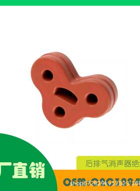 适用捷豹XJ XJL XJR后排气消声器绝缘子OE C2C32948