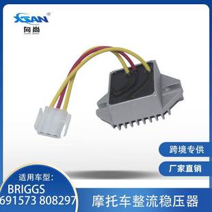 303000 294000 20A 808297 整流稳压器适用于BRIGGS百力通691573