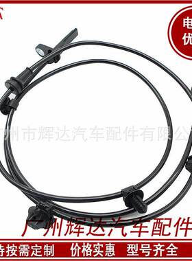 适用于福特ABS速度传感器防抱死传感器 DA8Z-2C204-C DA8Z2C204C