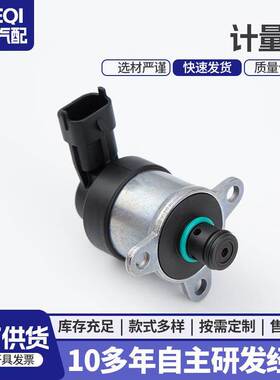 跨境0928400742 0445020083 32G61-07080燃油计量阀燃油计量单元