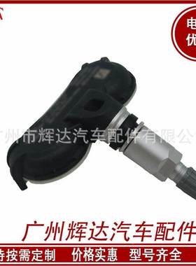 适用于丰田 轮胎压力传感器 42607-0C080 42607-0C060