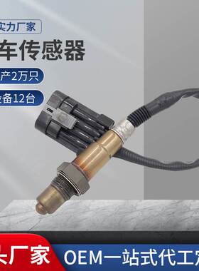 适用于比亚oxygen sensor迪氧传感器0258006966 B21-1205110