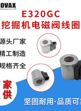 E320GC挖掘机电磁阀线圈24V E323GC E336GC E330GC挖掘机配件