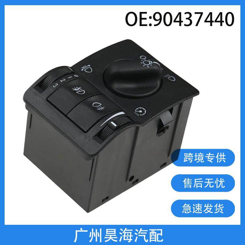 90437440适用于1999~2008欧宝雅特汽车大灯雾灯主灯