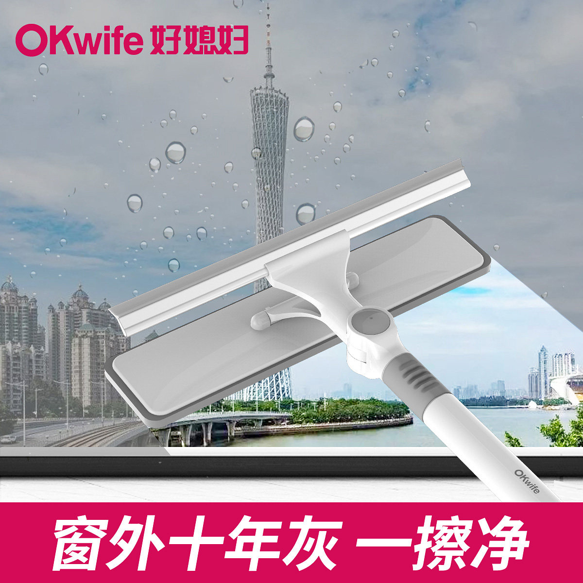 好媳妇搽玻璃器双面伸缩杆擦窗神器家用刮水器高楼玻璃刮刀清洁刷|ruв категории семья/личные чистящие средства, домашнюю работу/слово уборка посуды, стекол и аксессуары - от Buy2taobao.com для оказания профессиональной услуги покупки агента Taobao