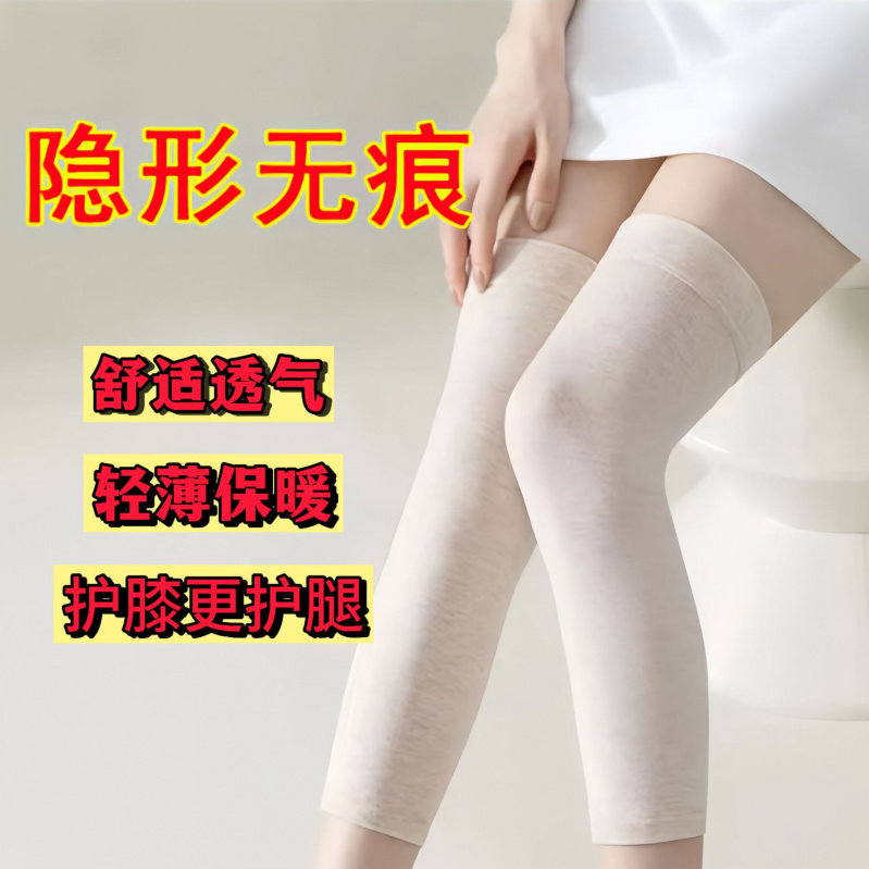 夏季男女空调彩棉保暖护膝护腿轻薄透气棉质无痕关节保暖防滑加长