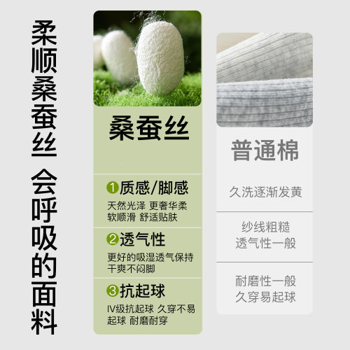 桑蚕丝袜子女夏季超薄款短袜7A级