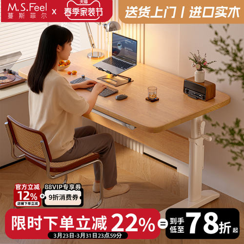实木电脑桌电动升降桌电竞桌学习书桌成人家用办公桌子升降工作台
