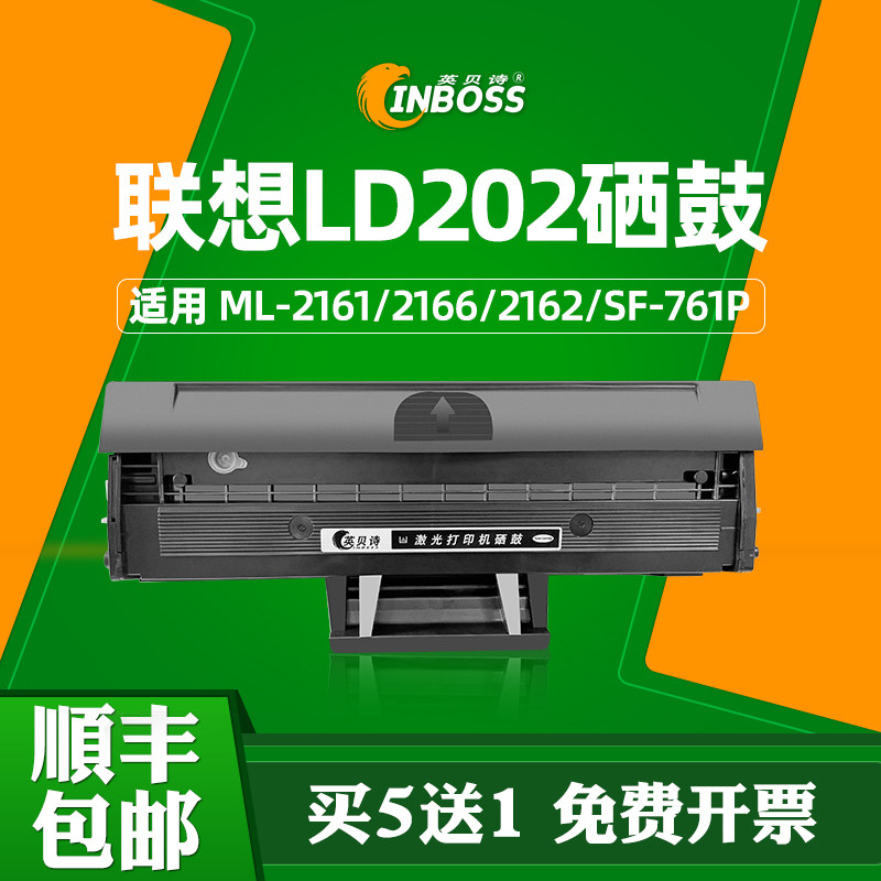 联想一体机硒鼓粉盒
