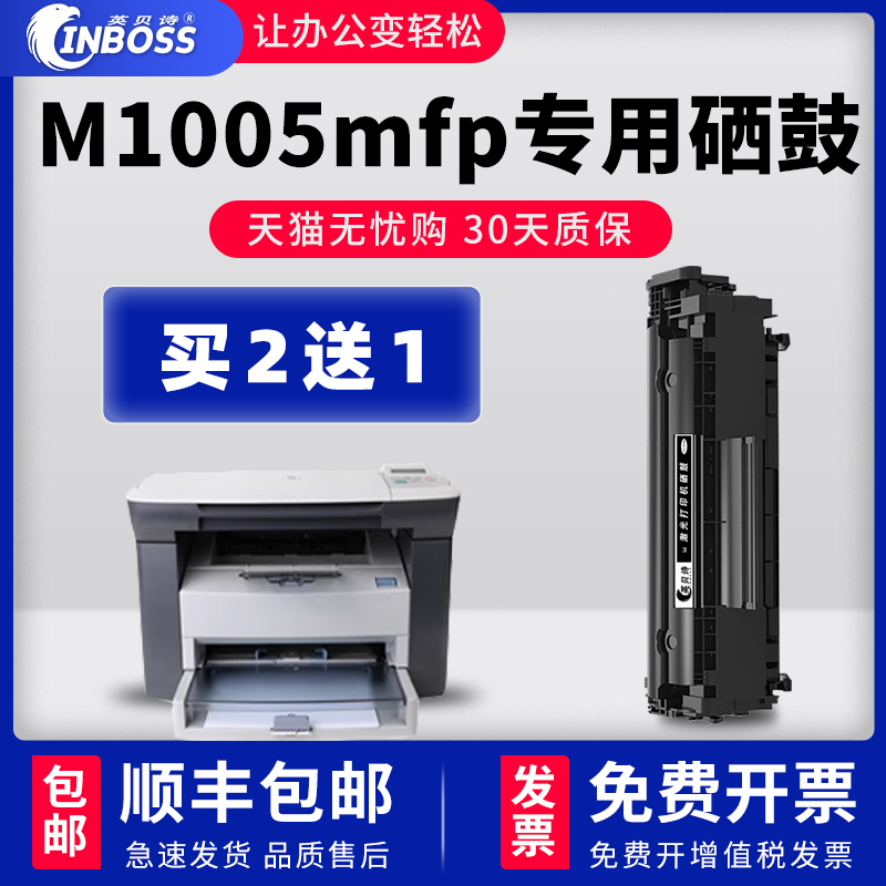 【原装品质】适用 hp/惠普Laserjet  M1005 MFP打印机专用硒鼓12A墨盒 LaserJetM1005MFP Q2612A 办公设备/耗材/相关服务 硒鼓/粉盒 原图主图