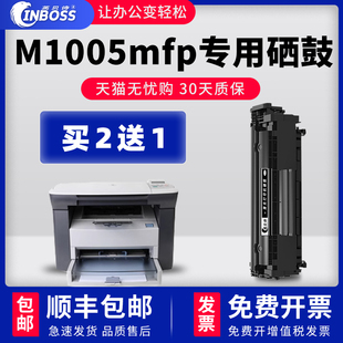 MFP打印机专用硒鼓12A墨盒Q2612A 适用 惠普Laserjet M1005