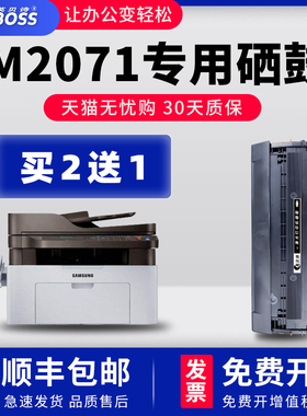 适用SAMSUNG/三星 Xpress M2071打印机硒鼓M2071HW粉盒MLT-D111S