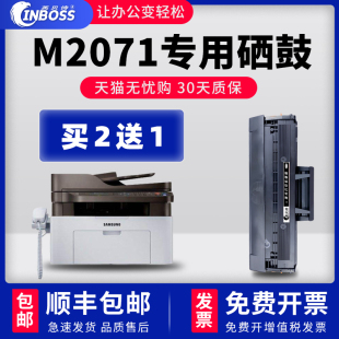 M2071打印机硒鼓M2071HW粉盒MLT Xpress D111S 三星 适用SAMSUNG