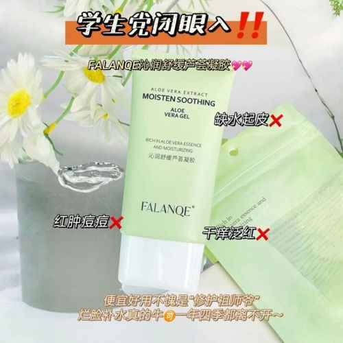 『买贵必赔』沁润舒缓芦荟凝胶