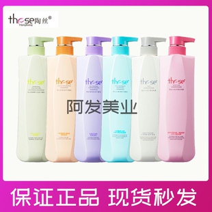 these陶丝洗发水二代控油去屑修复烫染清爽控油去屑止痒平衡乳