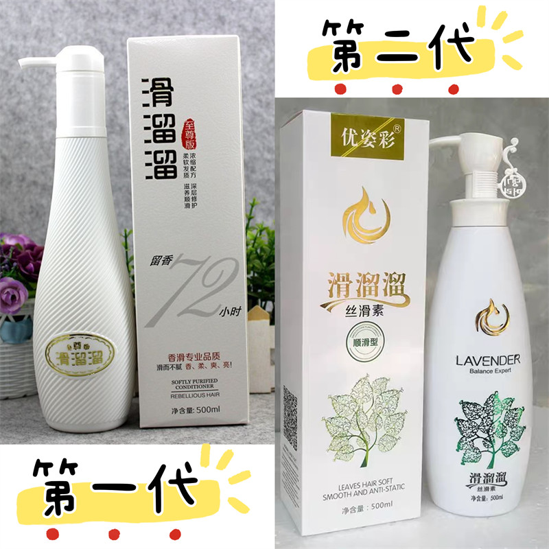 诺媚尔至尊版滑溜溜润发乳水疗素无硅油护发素防掉发修复受损毛躁