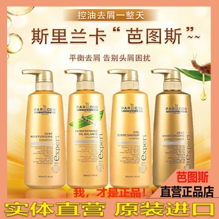 parlcos芭图斯致臻修护洗发水鱼子酱护理护发素发膜控油去屑平衡