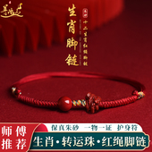 普陀山转运珠十二生肖脚链牛虎兔龙蛇本命年男马羊猴鸡狗猪护身符