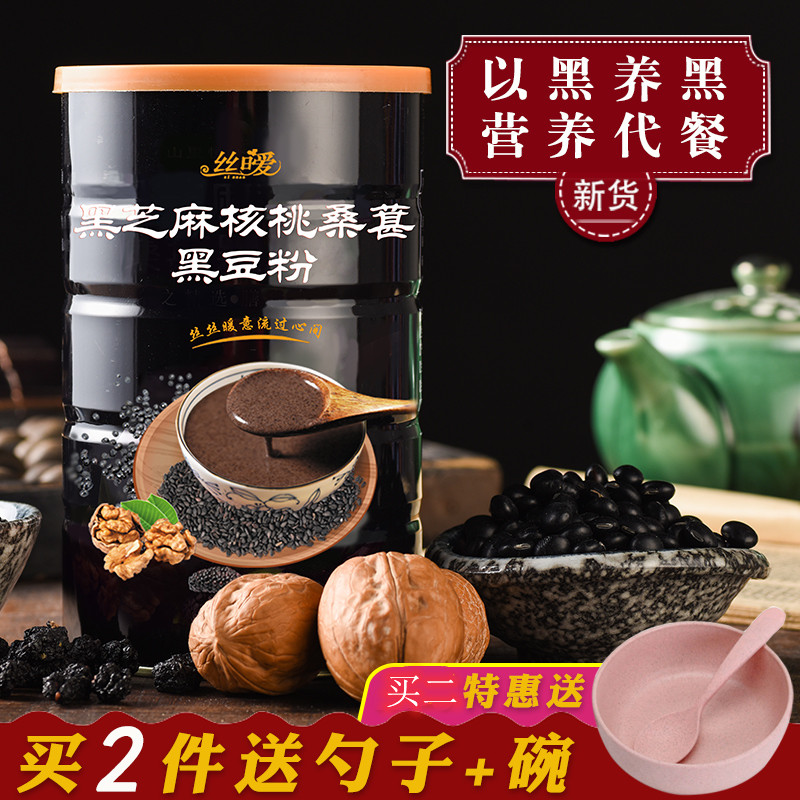 黑芝麻核桃桑葚黑豆粉500g罐现磨即食早餐粥糊营养五谷代餐食品