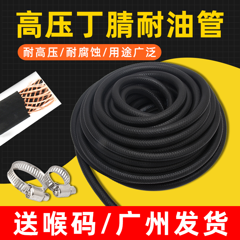 汽车高压油管柴油管软管汽油管橡胶管6MM8MM10/燃油管耐高温水管