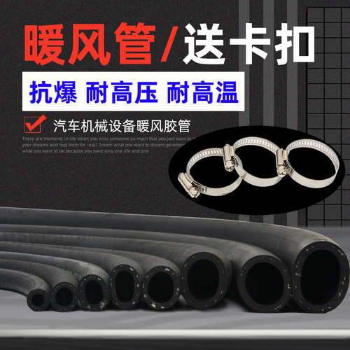 汽车货车发动机水箱三元乙丙软管