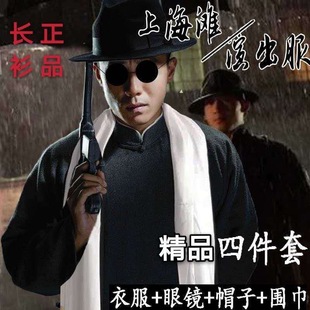 上海滩服装男演出服许文强套装民国长衫复古长袍相声大褂摄影服装