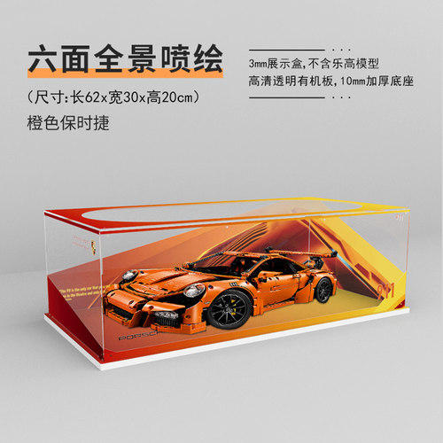 展示盒适用保时捷911RSR42096