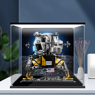 亚克力乐高展示盒适用10266阿波罗11号登月舱模型收纳盒子防尘罩