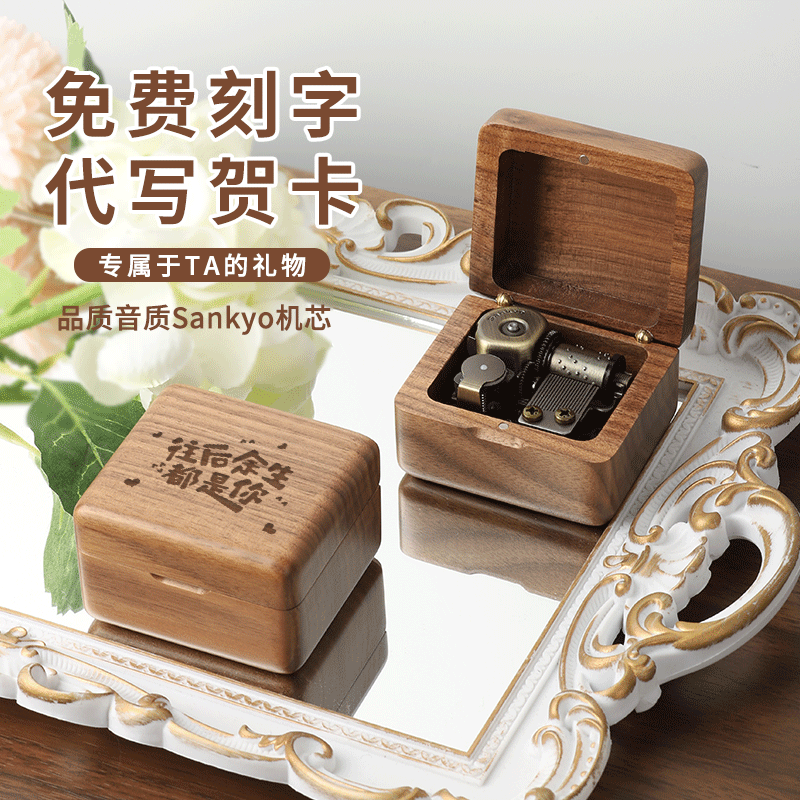 实木八音盒音乐盒定制刻字