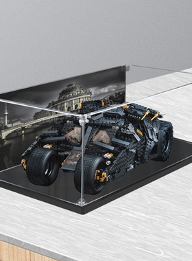 亚克力手办乐高展示盒适用蝙蝠侠战车76139透明模型收纳盒子防尘