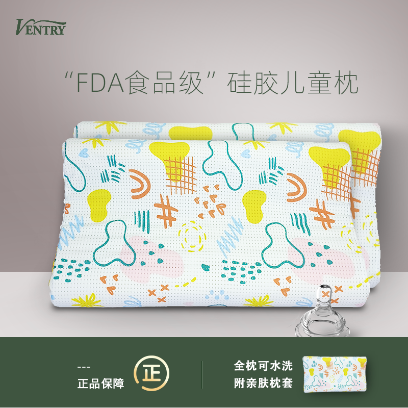 ventry儿童枕头全枕可洗硅胶枕