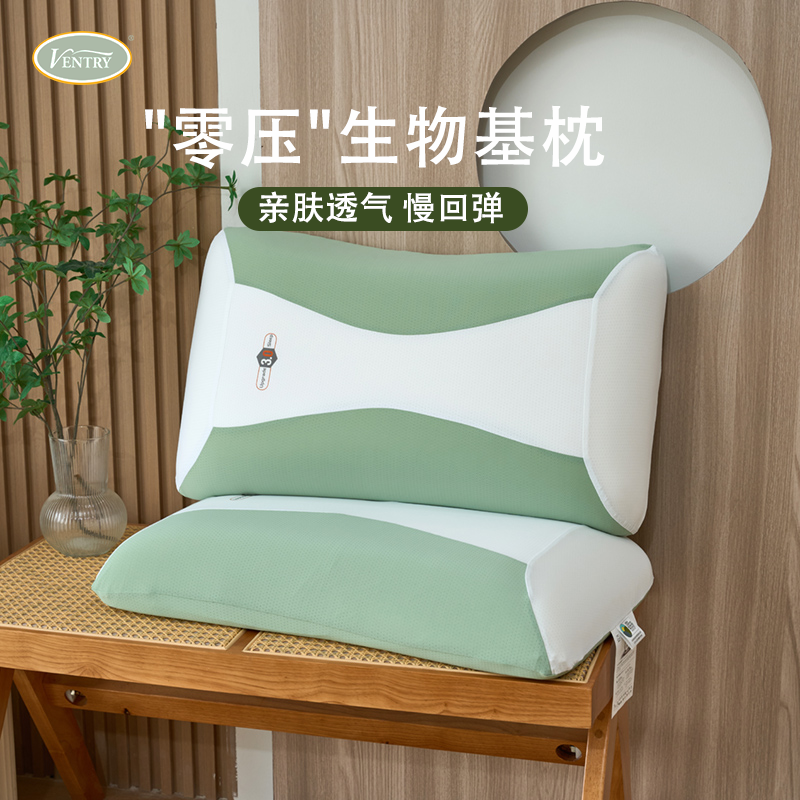 VENTRY生物基安睡枕头护颈豆本枕