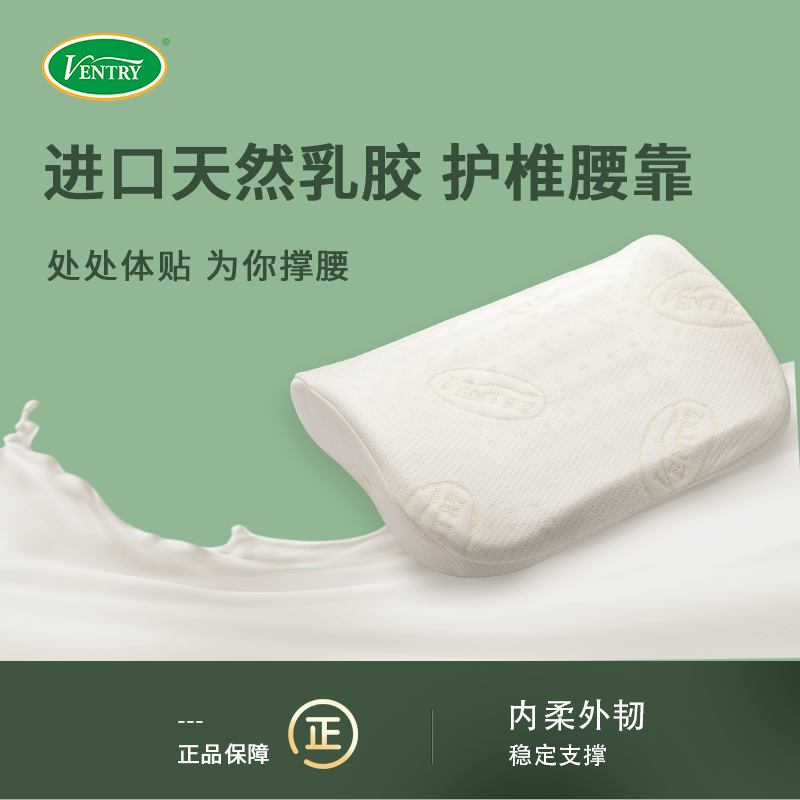 VENTRY泰国天然乳胶护腰靠垫办公室靠背垫腰椎汽车座椅腰枕靠枕,床上用品,乳胶枕,淘宝优惠券,粉丝福利购,淘宝优惠卷