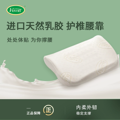 VENTRY泰国天然乳胶护腰靠垫办公室靠背垫腰椎汽车座椅腰枕靠枕