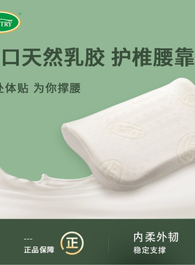 VENTRY泰国天然乳胶护腰靠垫办公室靠背垫腰椎汽车座椅腰枕靠枕