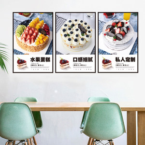 面包生日奶油蛋糕烘焙店装饰贴纸广告墙贴画宣传海报图片