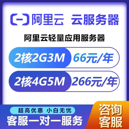 阿里服务器阿里云新购升级续费