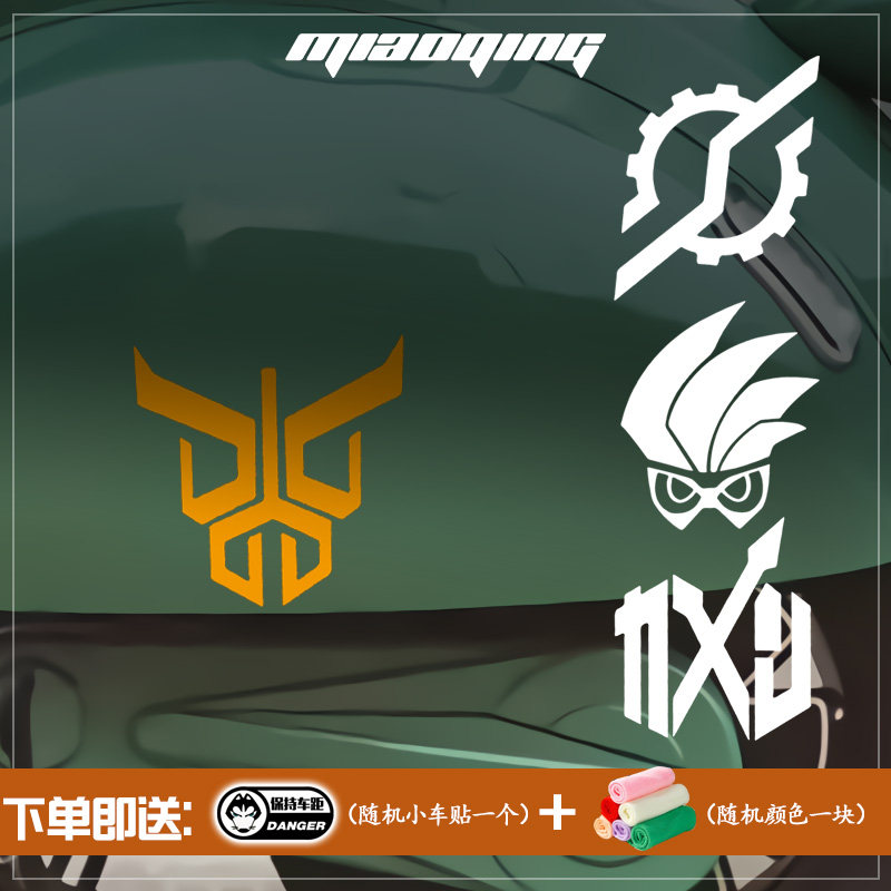 车贴广告定制 后窗 特设电影假面骑士logo周边车贴划痕 遮挡 侧门