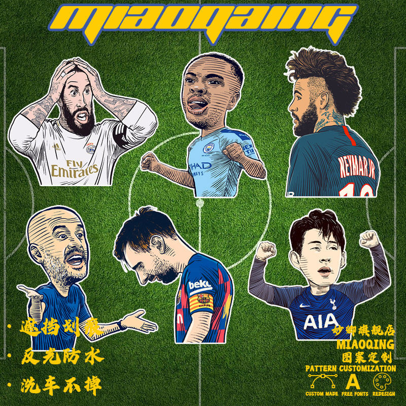 车门贴纸侧门车贴 c罗孙兴慜恶搞足球贴纸 尤文图斯球迷头盔贴纸