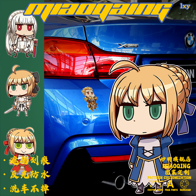 汽车贴纸个性创意 fgo圣杯战争车贴字体定制 fate后挡风玻璃车贴
