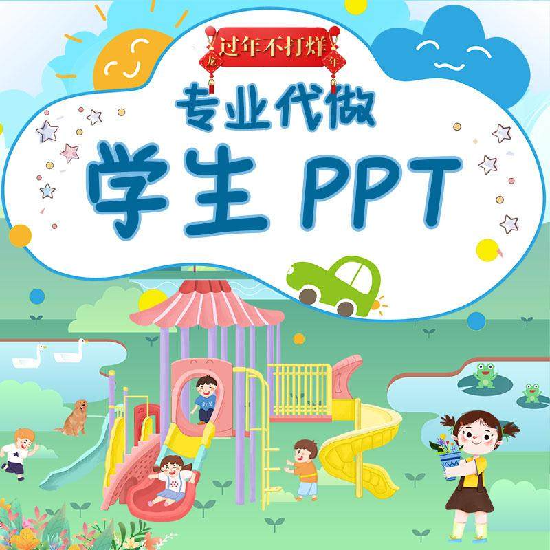 ppt代制作小学生大队委演讲稿班队会自我介绍竞选班干部读书分享 - 实物图