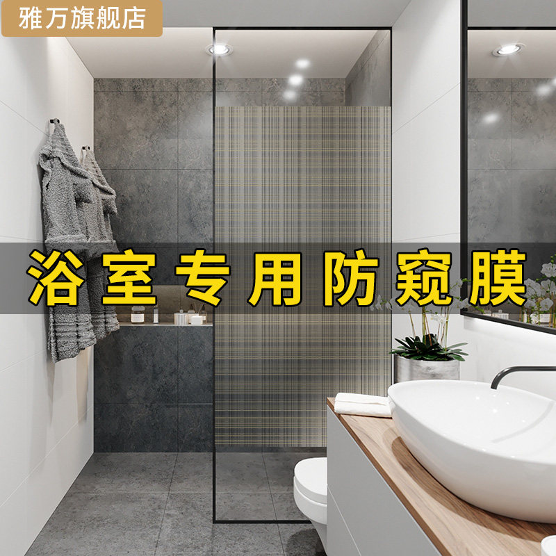 窗户卫生间磨砂玻璃贴纸透光不透明厕所浴室贴膜防窥视防走光隐私