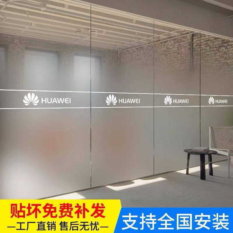 办公室透明渐变玻璃贴膜新中式