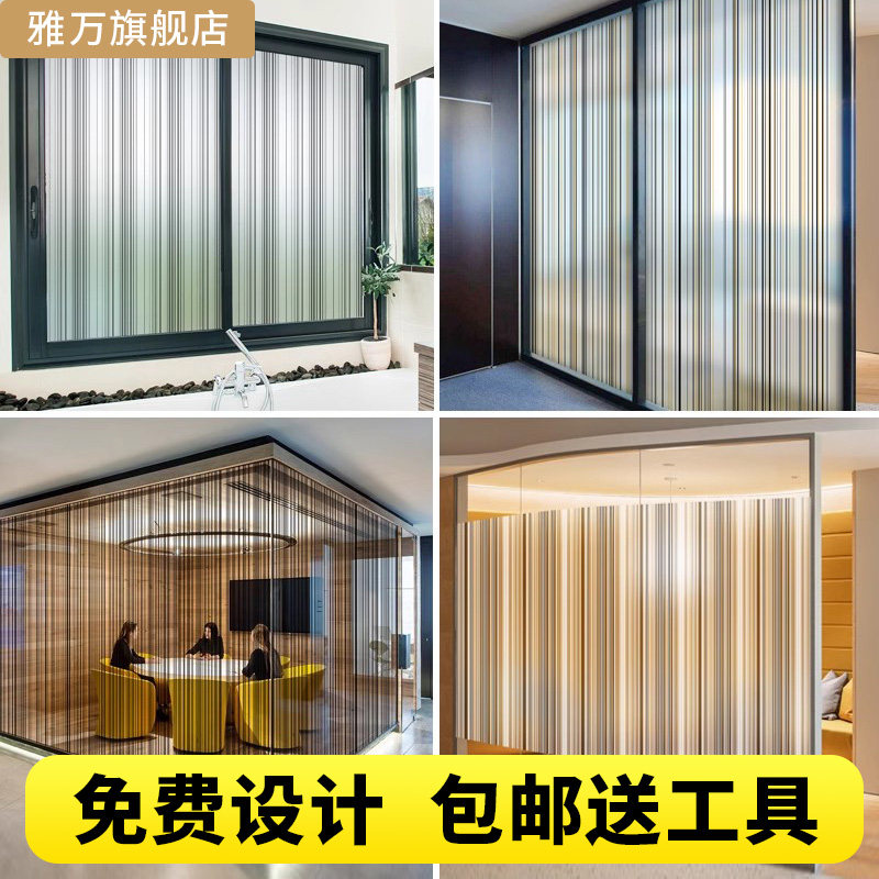 办公区现代简约玻璃贴纸实惠